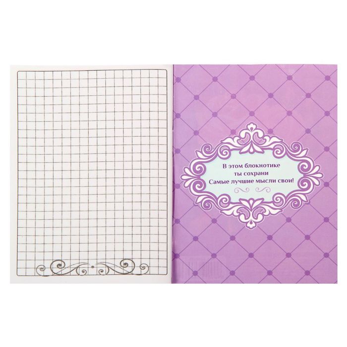 Блокнот "Самая прекрасная" на скрепке, А6, 32 листа