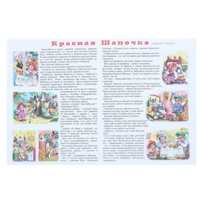 Рамка-пазл "Красная шапочка"