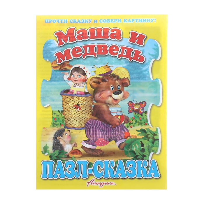 Рамка-пазл "Маша и медведь", блистер