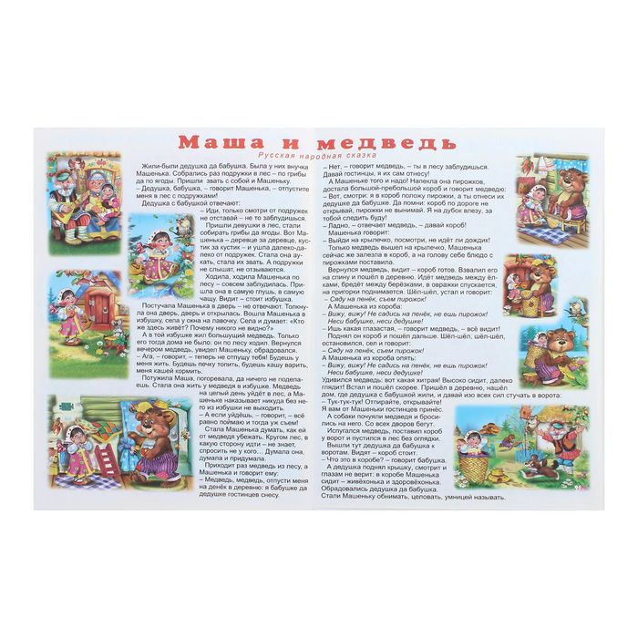 Рамка-пазл "Маша и медведь", блистер