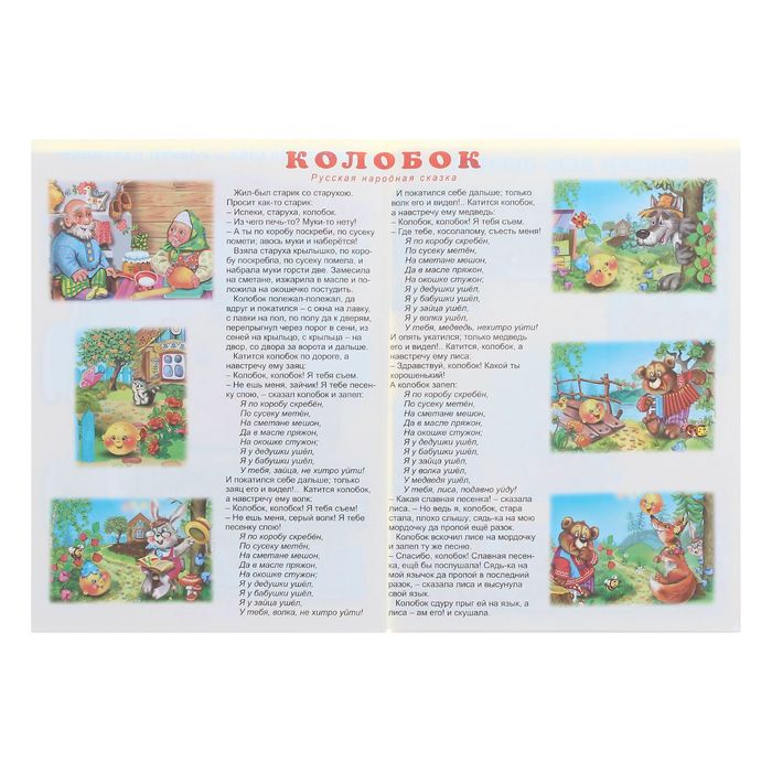 Рамка-пазл "Колобок"