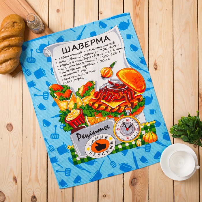 Полотенце вафельное купонное "Рецепты", размер 45х60 см, цвет голубой микс