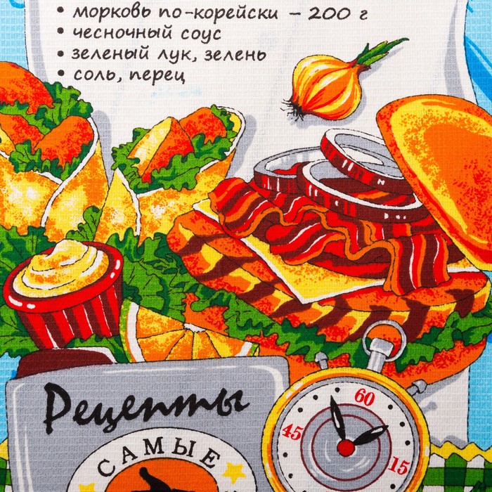 Полотенце вафельное купонное "Рецепты", размер 45х60 см, цвет голубой микс