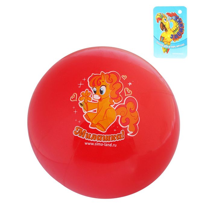 Мяч детский "Милашка Пони" 22 см, цвета МИКС