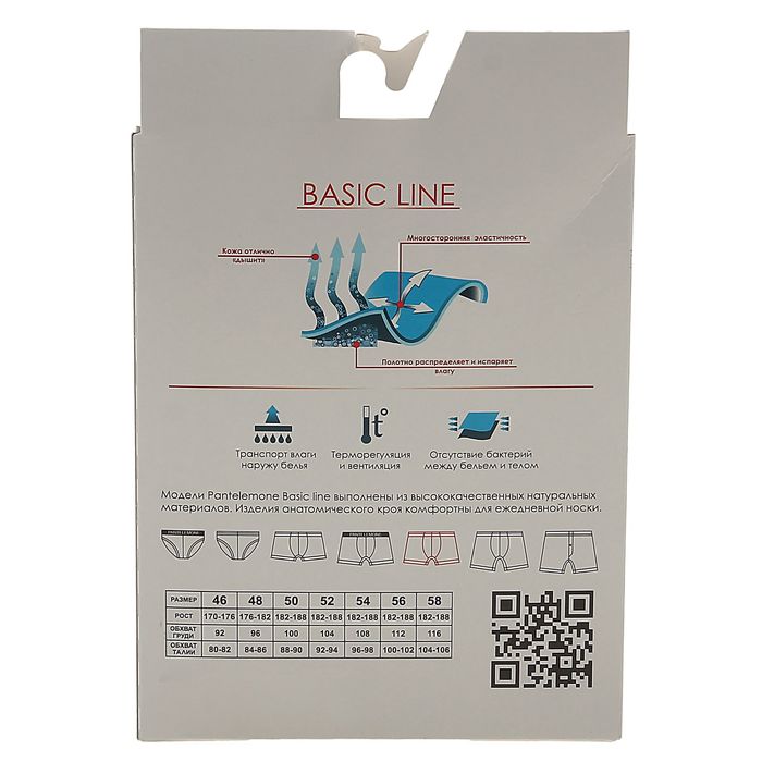 Трусы мужские облегающие арт. PMH-071 цвет чёрный, р-р 46