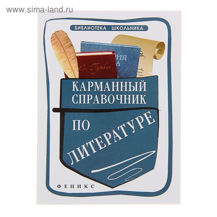 Русский язык в схемах и таблицах амелина