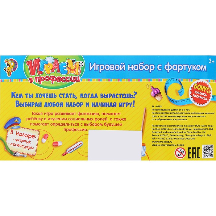 Набор игровой «Парикмахер», 6-8 предметов, БОНУС — книжка-раскраска «Узнаём профессии вместе», фартук, МИКС