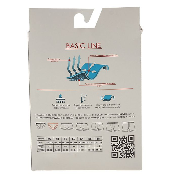 Набор мужских трусов (плавки) - 2 шт., размер 54, цвет чёрный (арт. PMP-031)