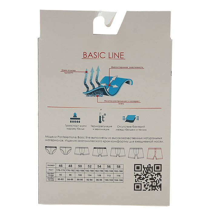 Трусы мужские свободные, размер 54, цвет серый (арт. PMB-039)