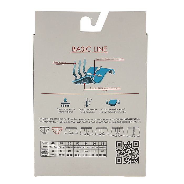 Набор мужских трусов (плавки) - 2 шт., размер 54, цвет серый (арт. PMP-031)