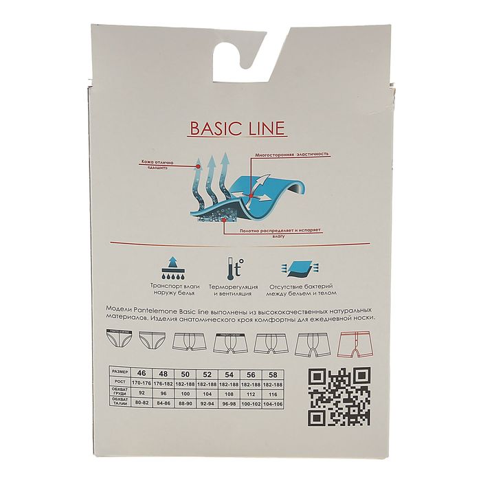 Трусы мужские свободные, размер 52, цвет чёрный (арт. PMB-039)