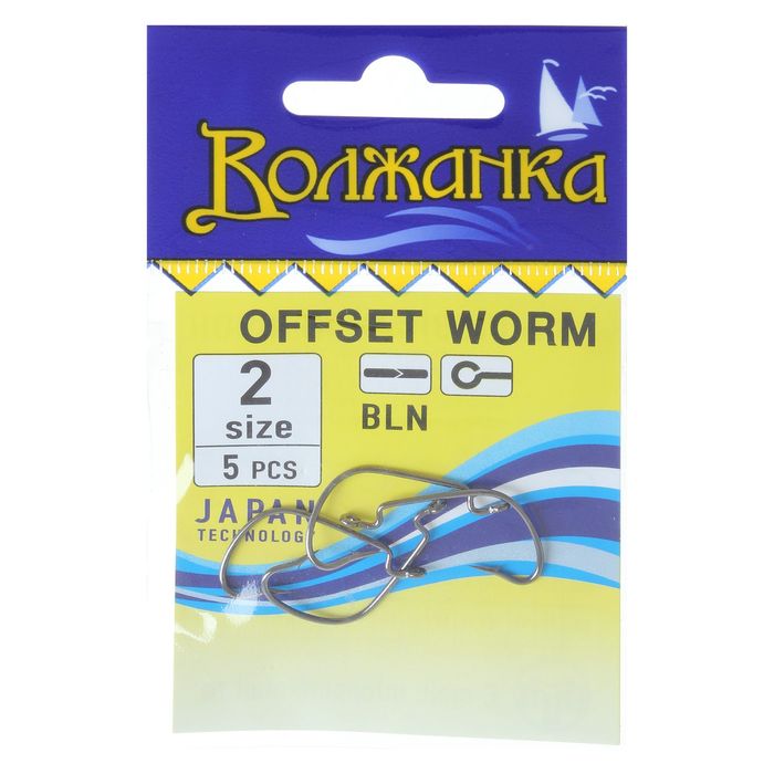 Крючки "Волжанка" Offset Worm № 2, набор 5 шт.