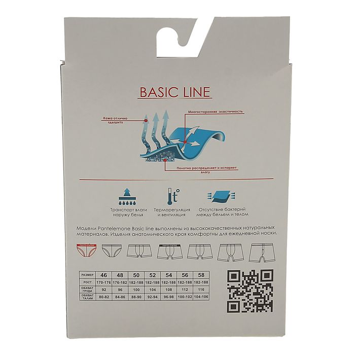 Набор мужских трусов (плавки) - 2 шт., размер 52, цвет чёрный (арт. PMP-105)