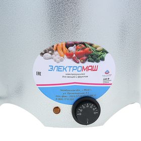 

Сушилка для овощей и фруктов "Электромаш", 400 Вт, 4 яруса, 20 л, МИКС