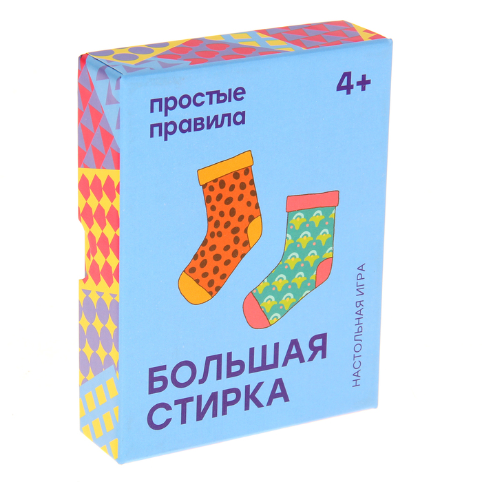 Настольная игра "Большая стирка"