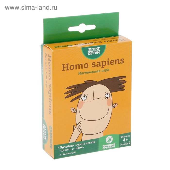 Игра homo. Настольная игра homo sapiens. Настольная игра простые правила homo sapiens. Простые правила homo sapiens 4+. Настольная игра хомо сапиенс купить.