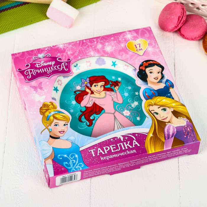 Тарелка "Самая милая девочка", Принцессы: Русалочка, 17 см