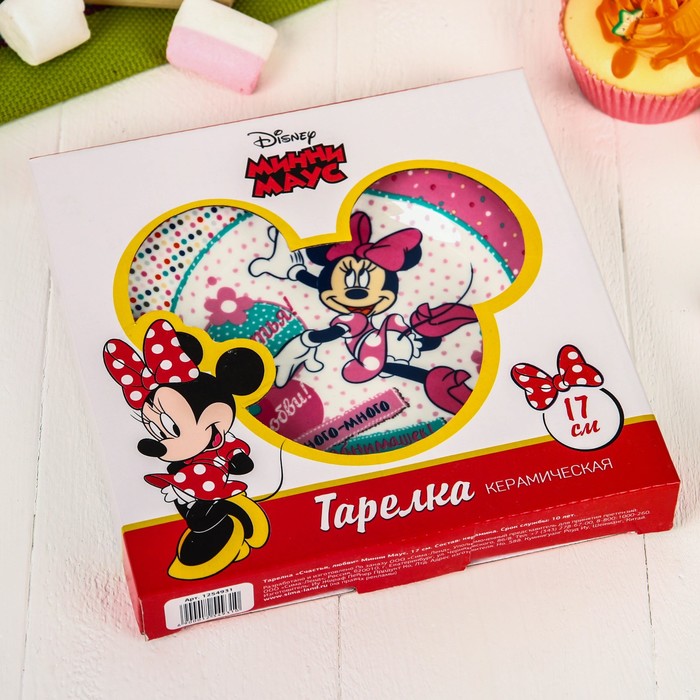 Тарелка "Счастья, любви", Минни Маус, 17 см
