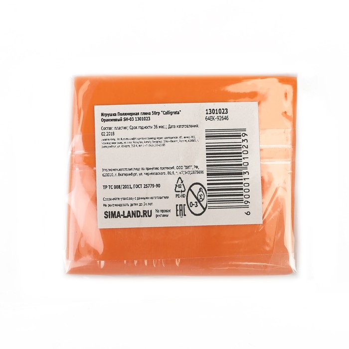 Полимерная глина Calligrata SH-03, 50 г, оранжевая