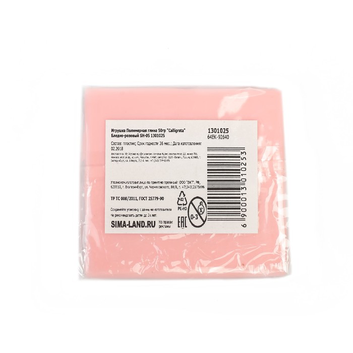 Полимерная глина Calligrata SH-05, 50 г, бледно-розовая