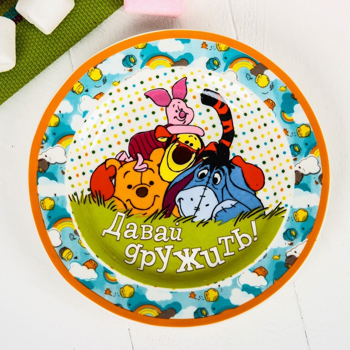 Тарелка "Давай дружить", Медвежонок Винни и его друзья, 17 см