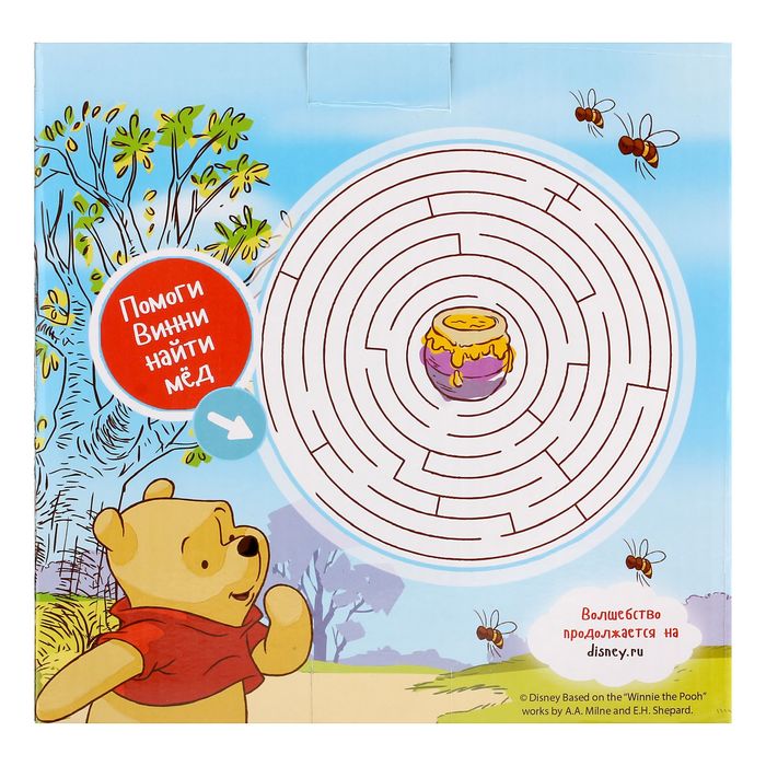 Тарелка "Давай дружить", Медвежонок Винни и его друзья, 17 см