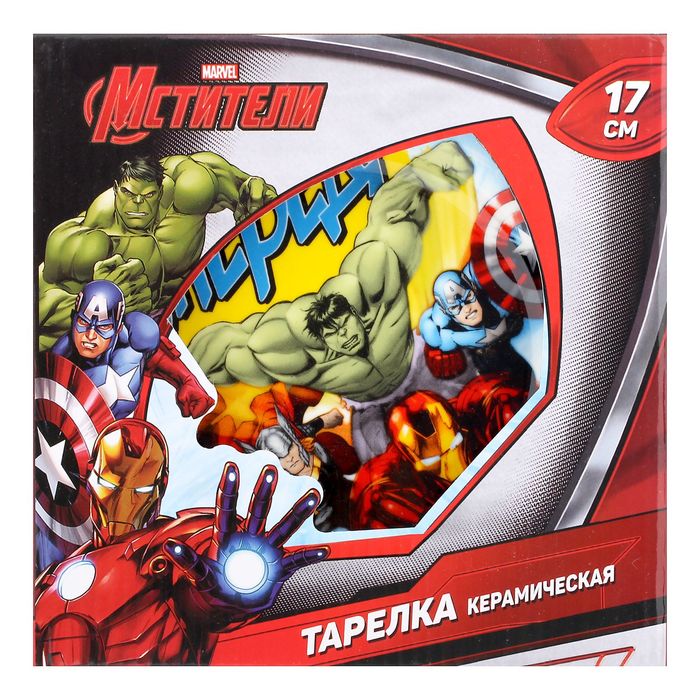 Тарелка "Вперед", Мстители, 17 см