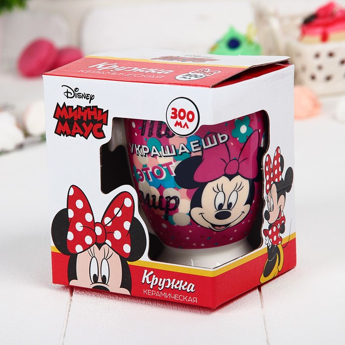 Кружка "Ты украшаешь этот мир", Минни Маус, 300 мл