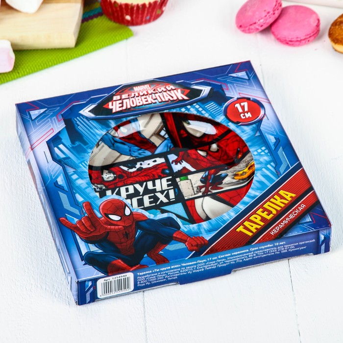 Тарелка "Ты круче всех", Человек-Паук, 17 см