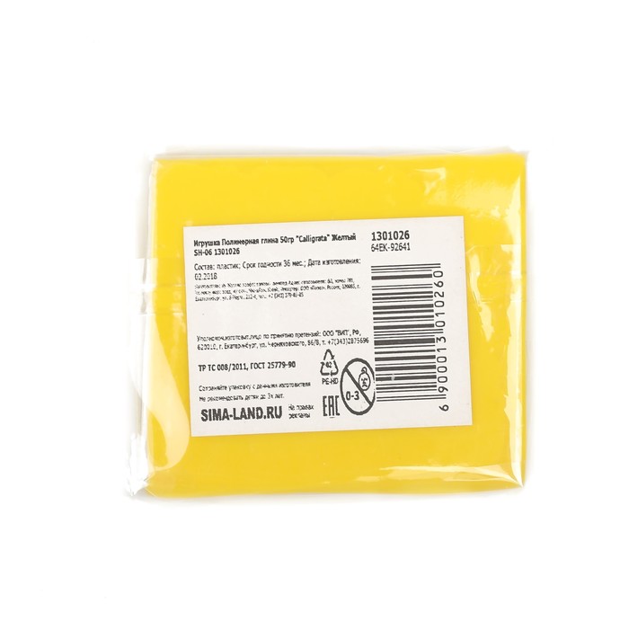 Полимерная глина 50гр "Calligrata" Желтый SH-06