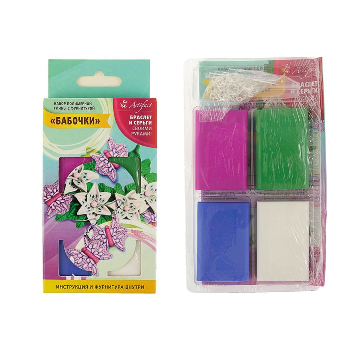 Набор полимерной глины "Бижутерия своими руками. Бабочки", 4 цвета 95г, фурнитура, инструкция