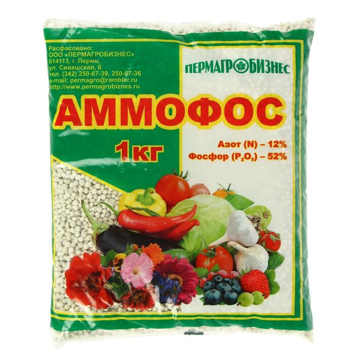 Удобрение минеральное Аммофос, 1 кг удобрение минеральное диаммофоска 1 кг