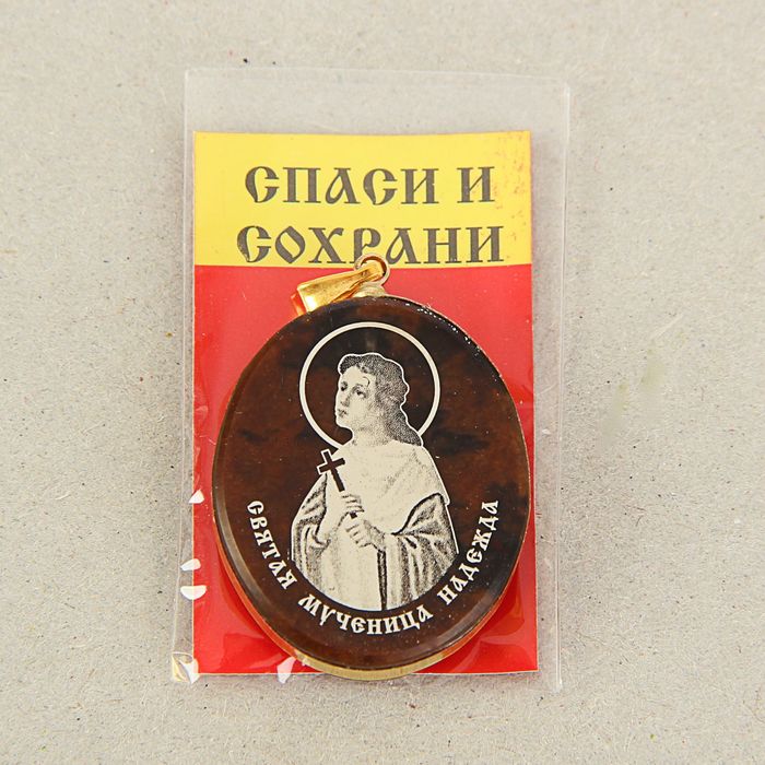 Иконка нательная именная Надежда