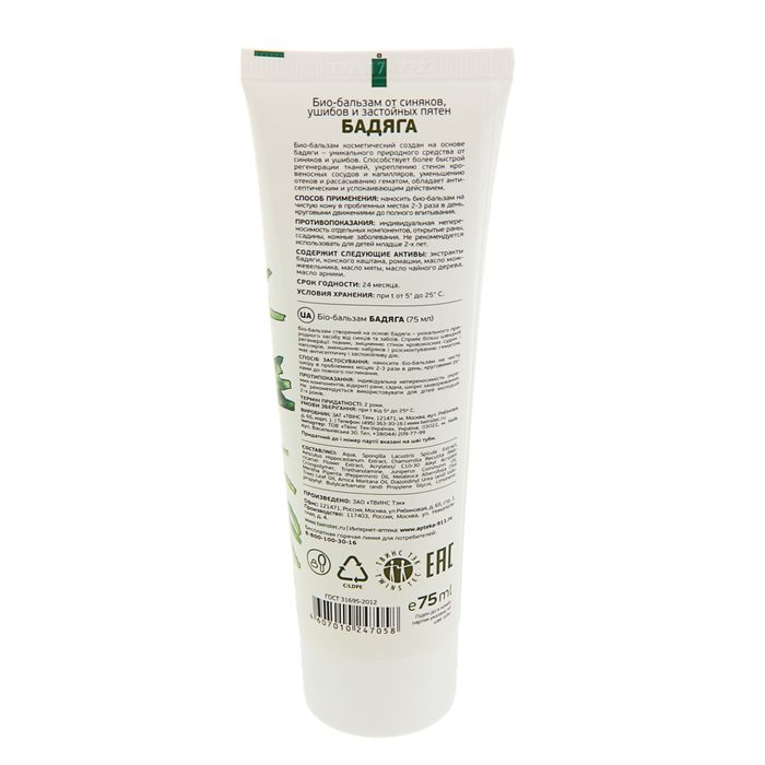 Био-бальзам "Травврач" Бадяга, 75 мл