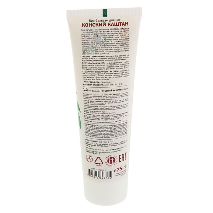Био-бальзам "Травврач" Конский каштан, 75 мл
