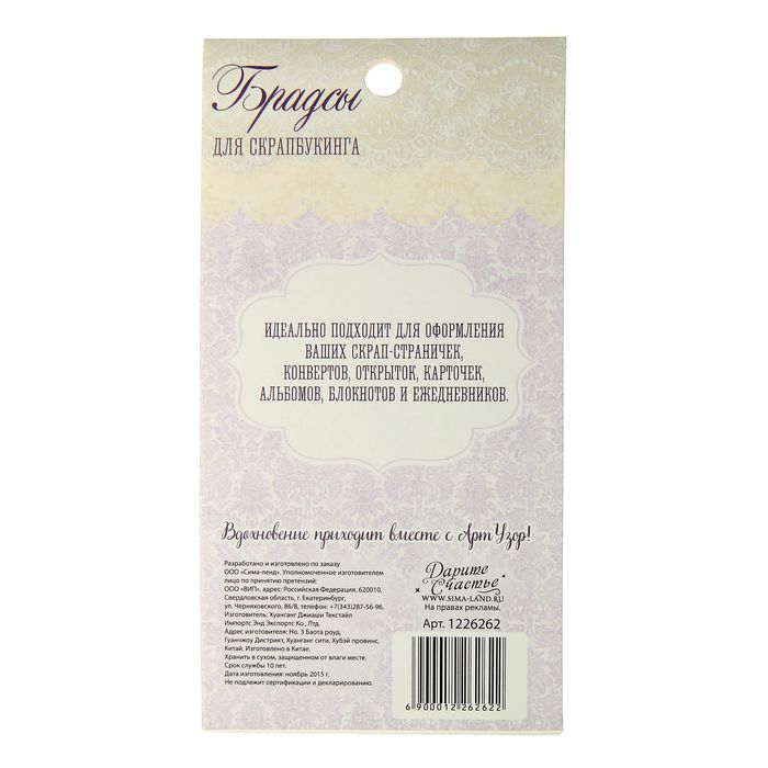 Набор брадсов для скрапбукинга "Свадьба" 12 шт., микс