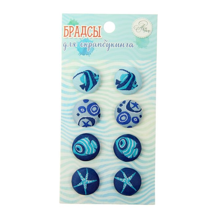 Набор брадсов для скрапбукинга "Морские глубины" 8 шт., микс
