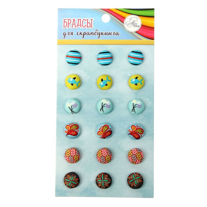 Набор брадсов для скрапбукинга "Цветные сны" 18 шт., микс