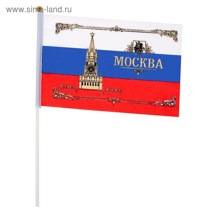 Флаг текстильный «Москва» с флагштоком