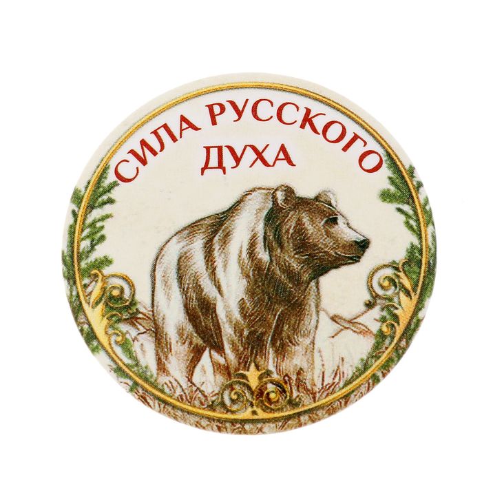 Значок закатной &quot;Сила русского духа&quot;