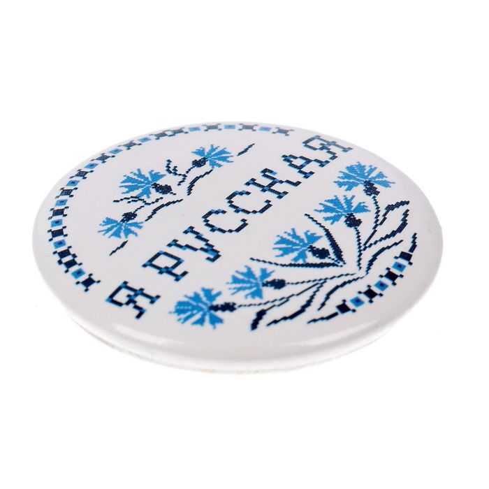 Значок закатной "Я русская"