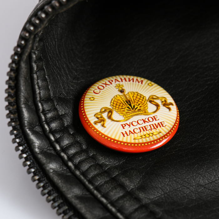 Значок закатной "Сохраним русское наследие"