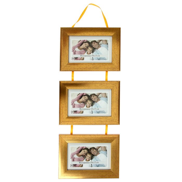 Фоторамка для 3-х фото 10х15 см на тесьме "Золотая тройня"