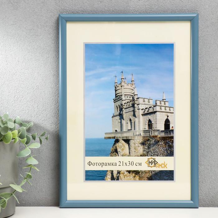 Фоторамка для фото 21х30 см Simple серо-голубая
