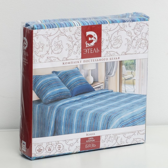 Постельное бельё "Этель" евро Волна 200х217 см, 220х240 см, 70х70 см - 2 шт., 100% хлопок, бязь 125 г/м²