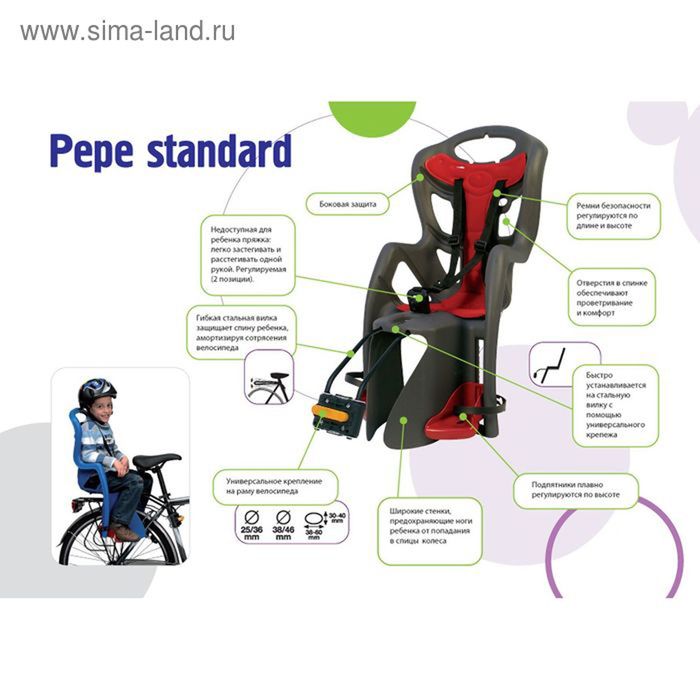 Велокресло заднее Bellelli Pepe Standard, крепление на раму, цвет синий