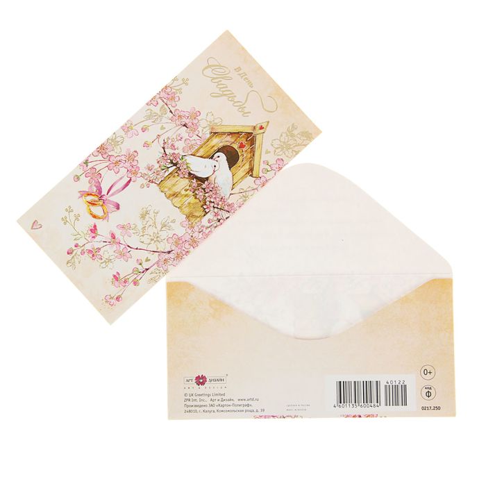 Конверт для денег "В День Свадьбы" Голуби, кольца, скворечник
