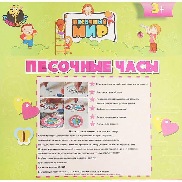 Песочные часы 3D "Паровозик": механизм, 3 стрелки и крючок