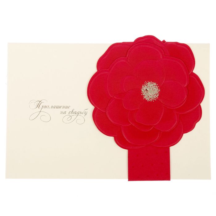 Свадебное приглашение "Вдвоем решили мы навечно..."