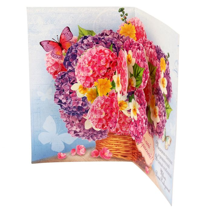 Объемная открытка "С Днем Рождения!", 12 х 18 см